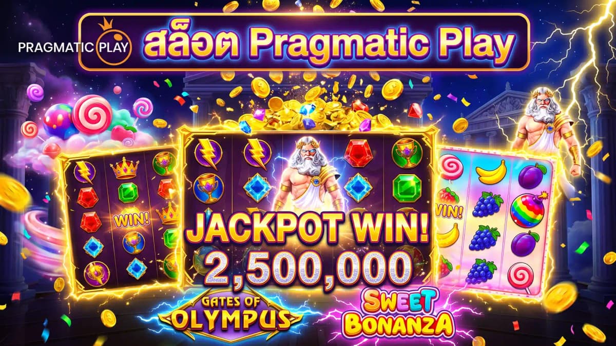 สล็อต Pragmatic Play ที่ดีที่สุดใน 388Goal — Gates of Olympus, Sweet Bonanza, Starlight Princess